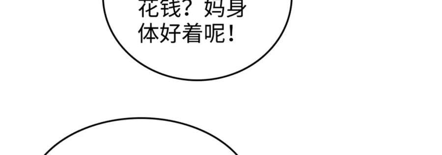06 我要好好爱妈妈25