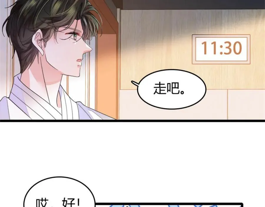 70 他急了他急了7
