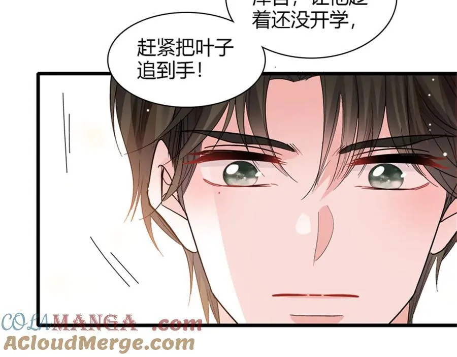 84 还得加把劲81