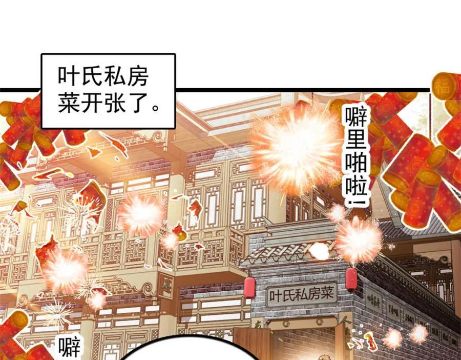 26 这个味道？绝了！2