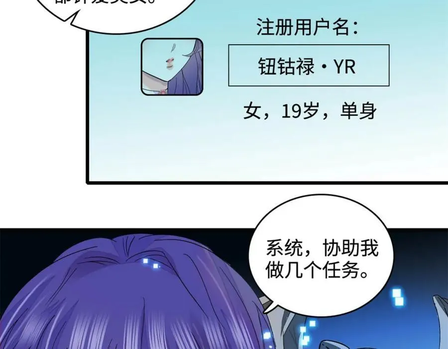 71 校花之争49