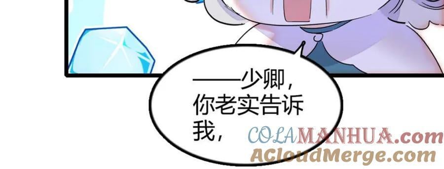 25 不可告人的关系？76