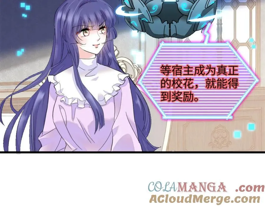 71 校花之争36
