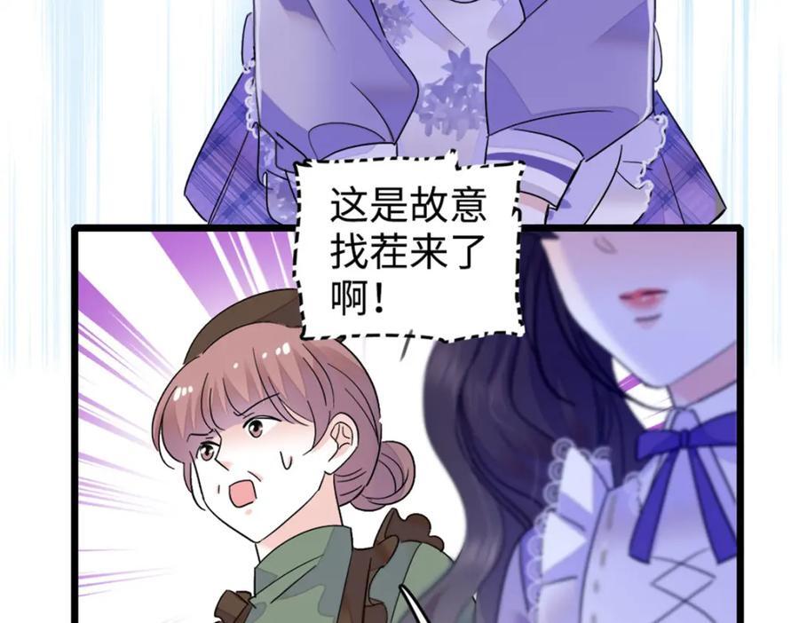 14 她不来我直播吃X！35