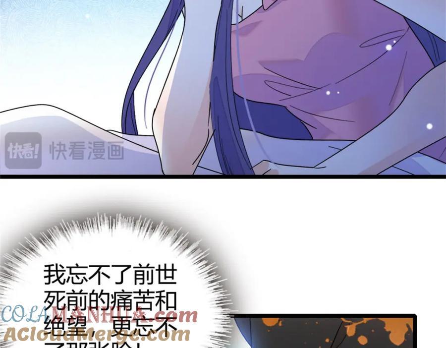 19 好的，姑奶奶！108