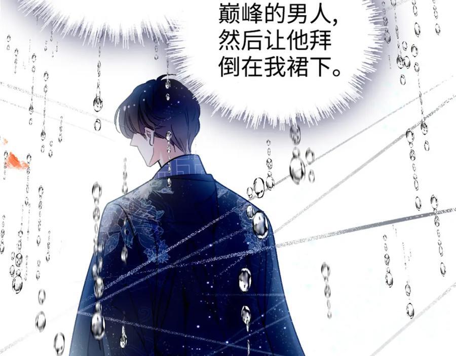 03 我一定要让他拜倒在我裙下67