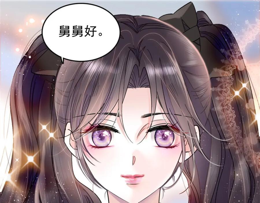 03 我一定要让他拜倒在我裙下37