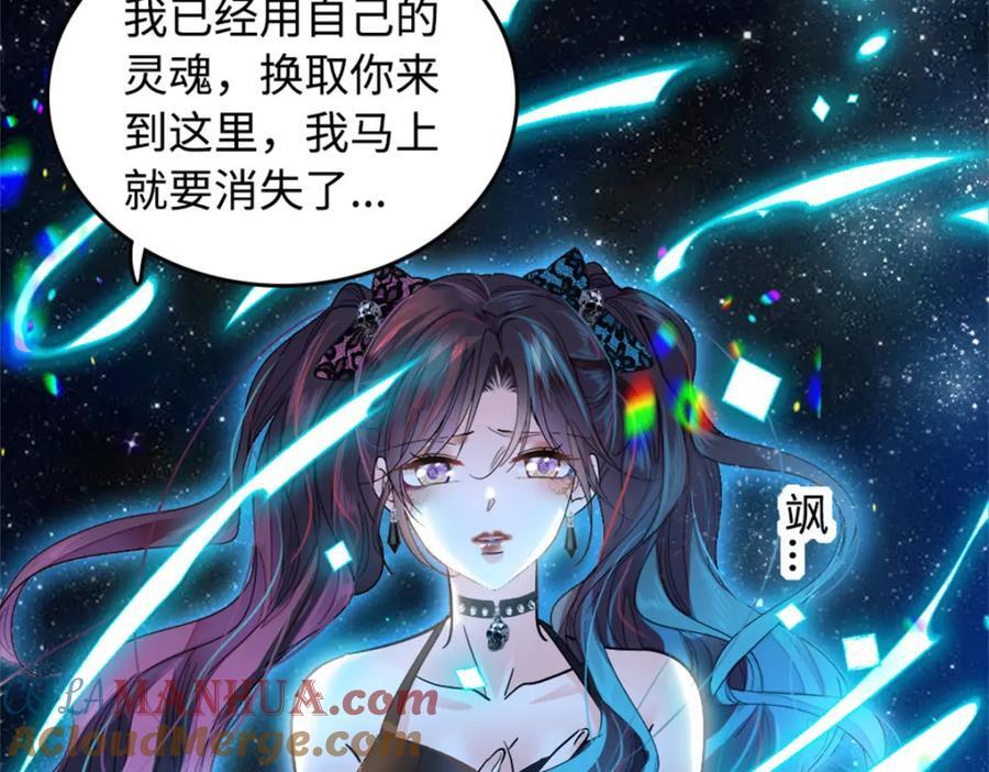 01 穿越豪门变成假千金92