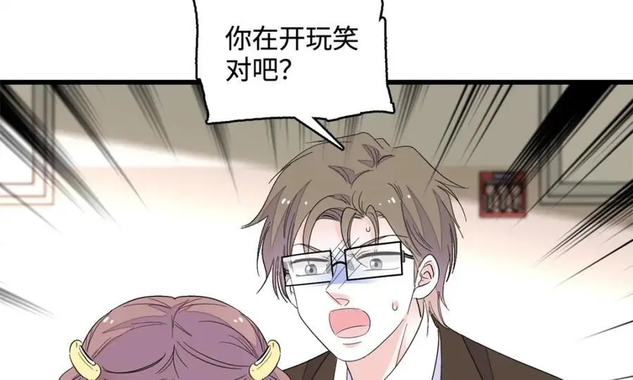 44 欺人太甚77