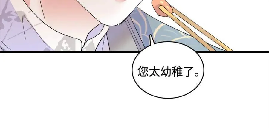 68 果真是病了么？26