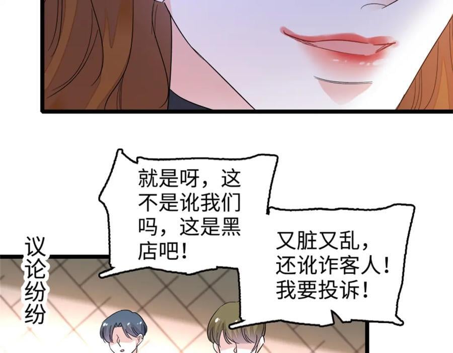 14 她不来我直播吃X！23