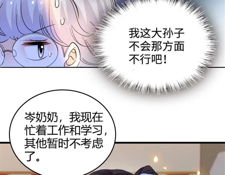 23 那方面不行？14