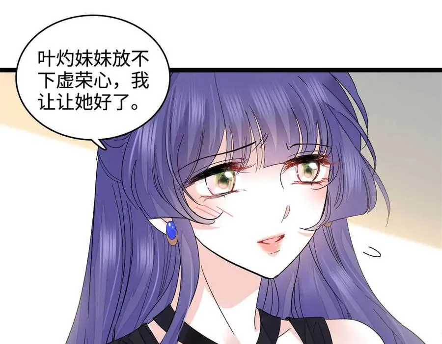 77 你故意的？79