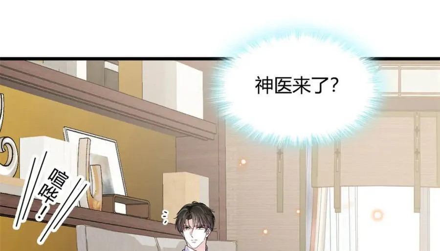 68 果真是病了么？62