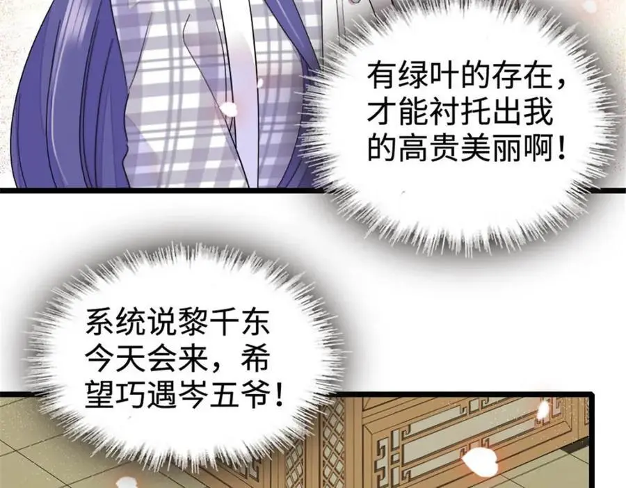 30 不好招惹的主78