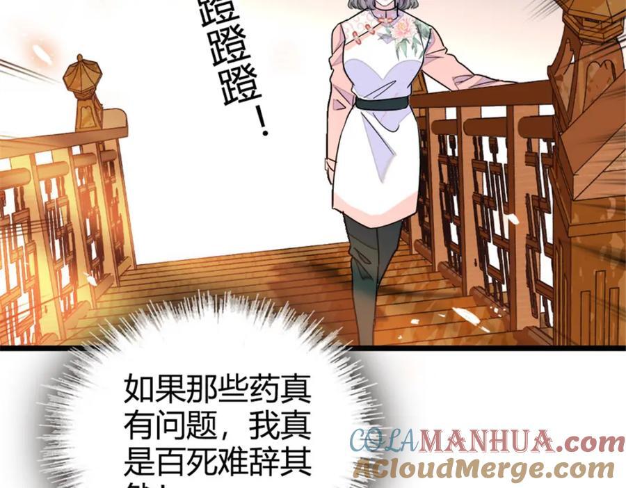 22 救命之恩要以身相许72