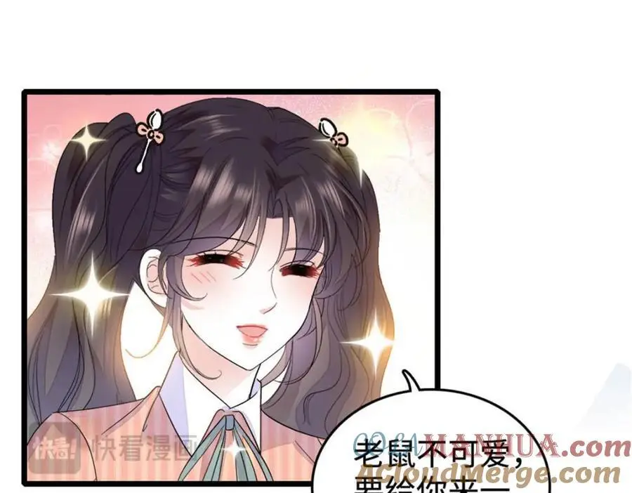 30 不好招惹的主108
