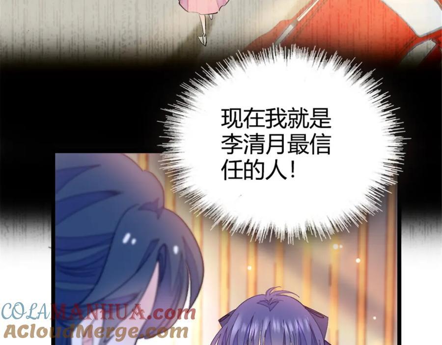 22 救命之恩要以身相许8