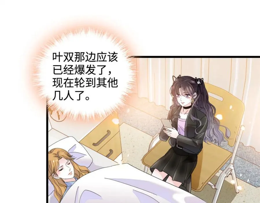 61 恶有恶报76
