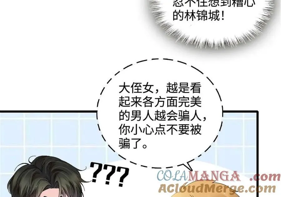 75 只是朋友？18