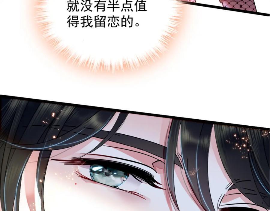02 这断绝书，我签了！55