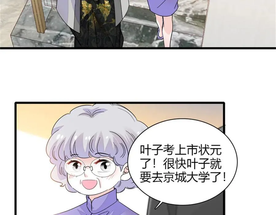 84 还得加把劲76