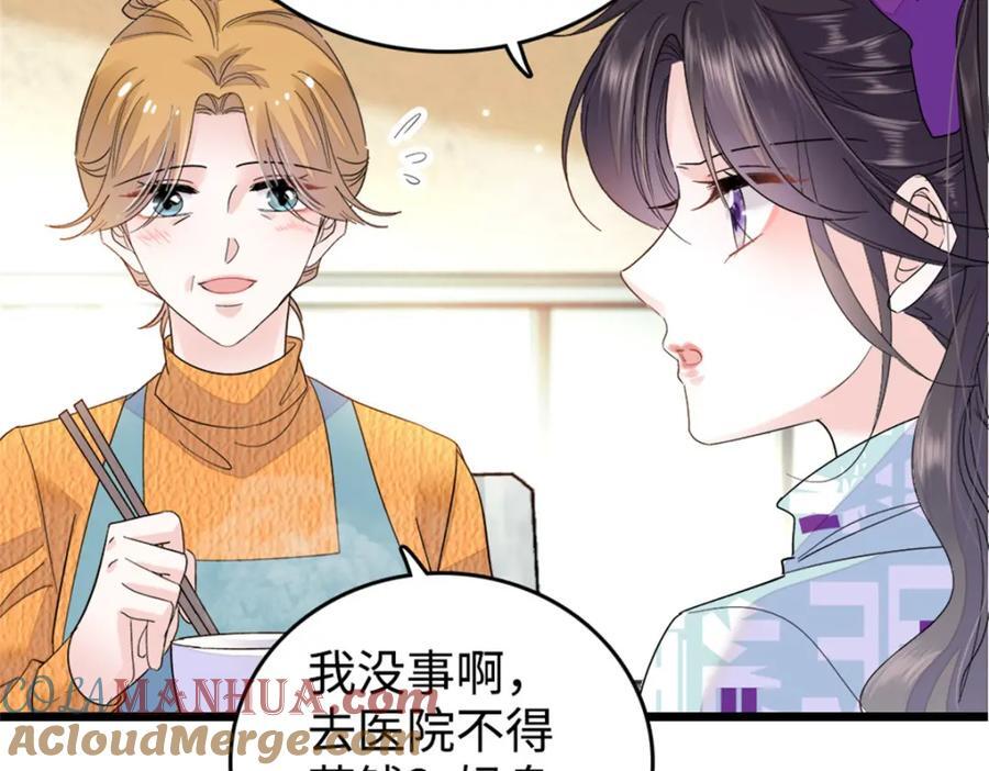 06 我要好好爱妈妈24