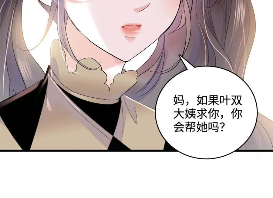 62 难道对叶灼上心了？13