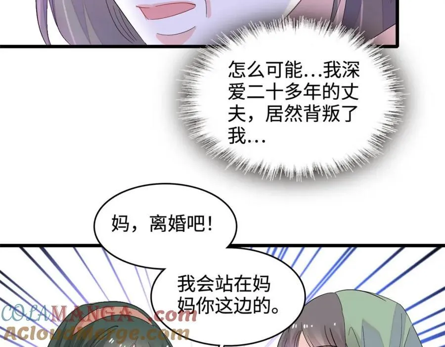 65 当然是孙媳妇更好看78