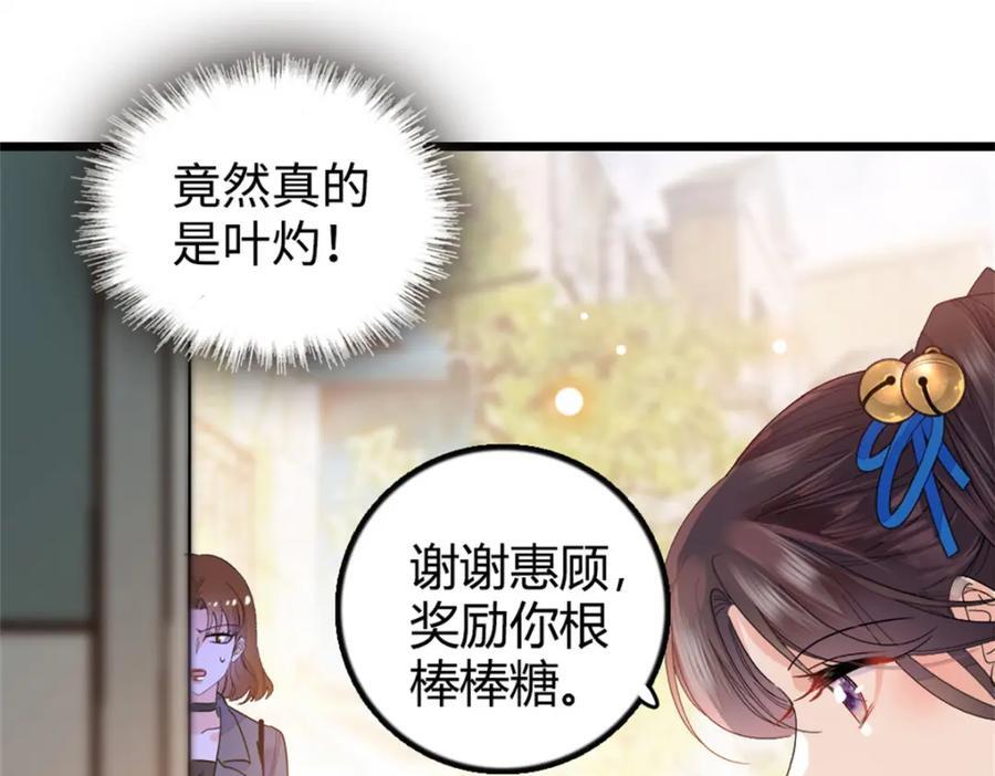 12 建议消灭叶灼90