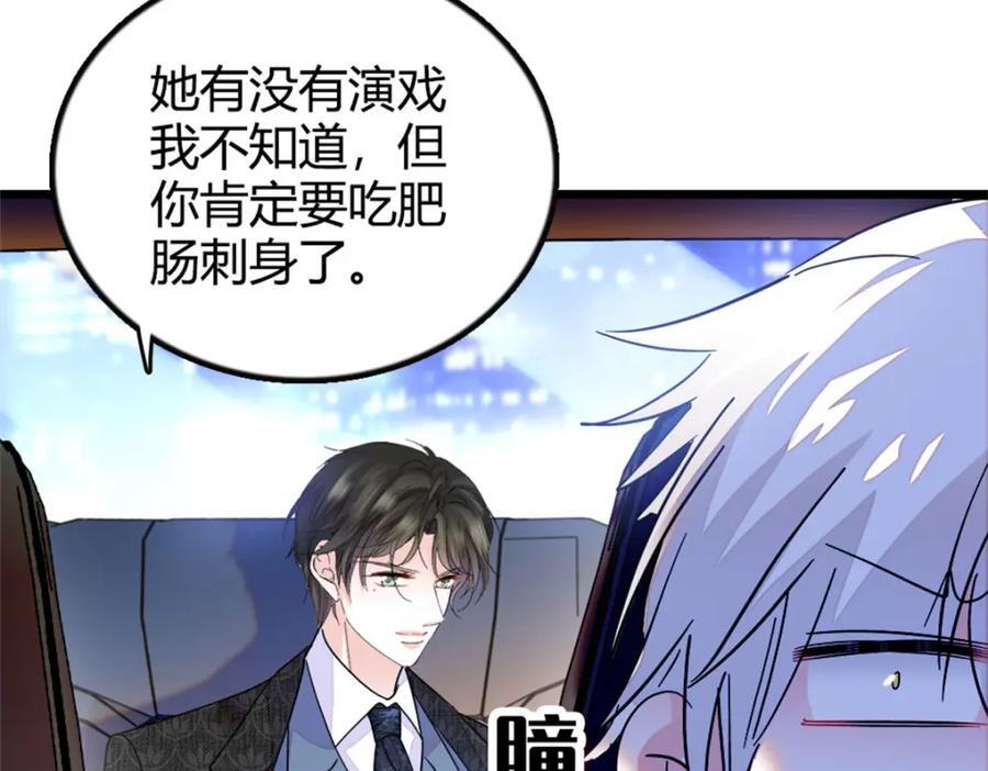 19 好的，姑奶奶！86