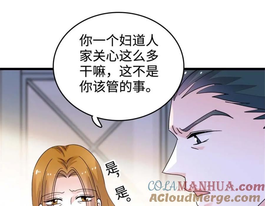 23 那方面不行？84