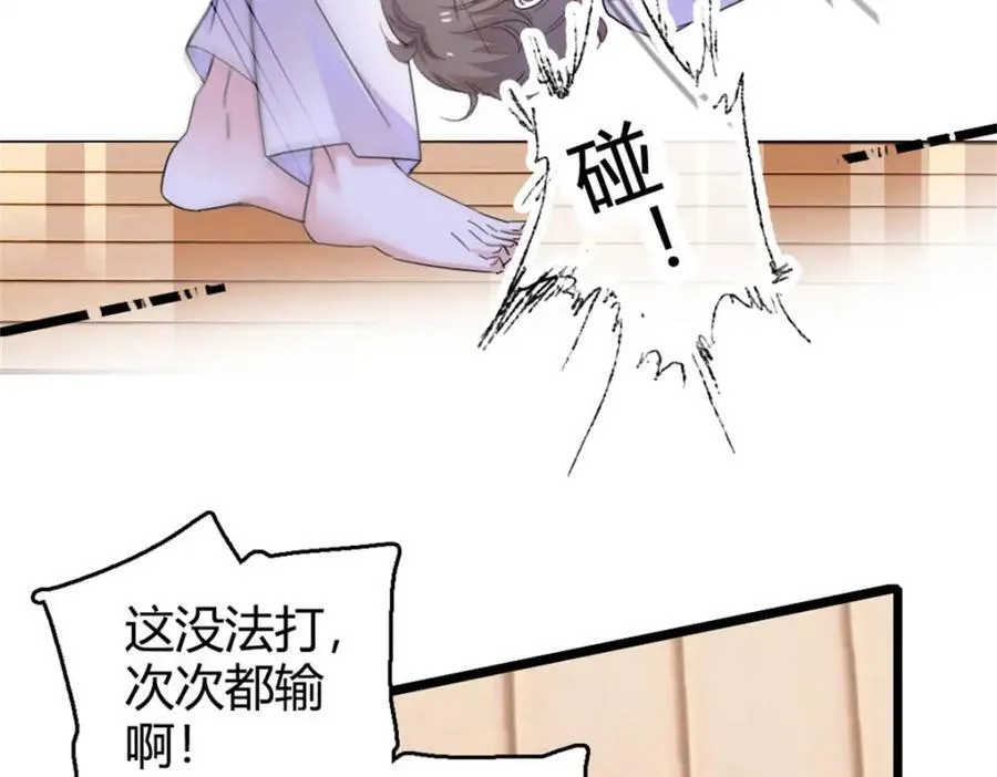 70 他急了他急了4
