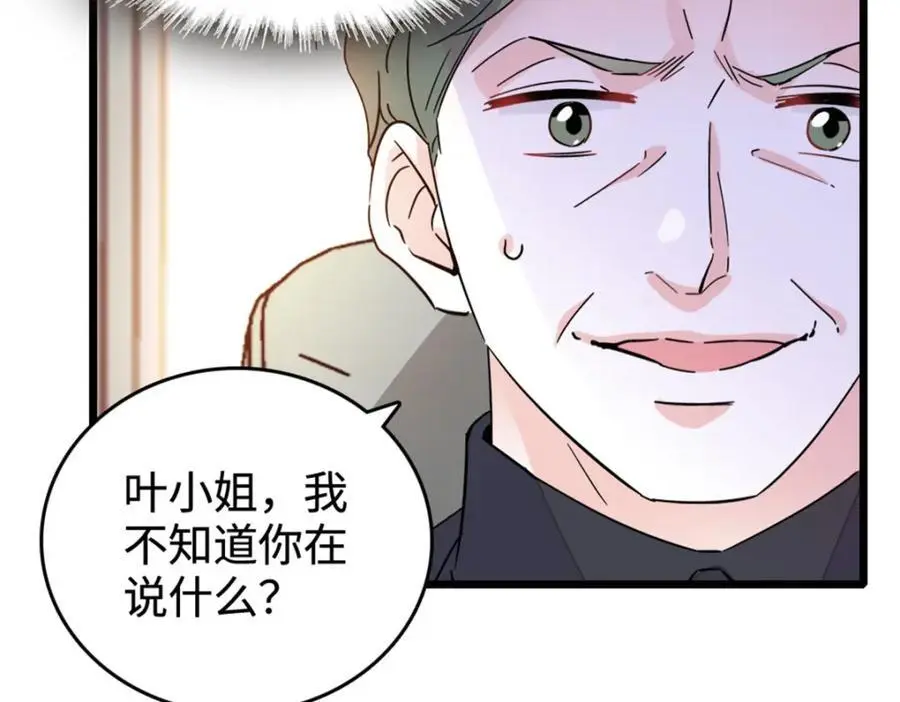 37 让我再试试你49