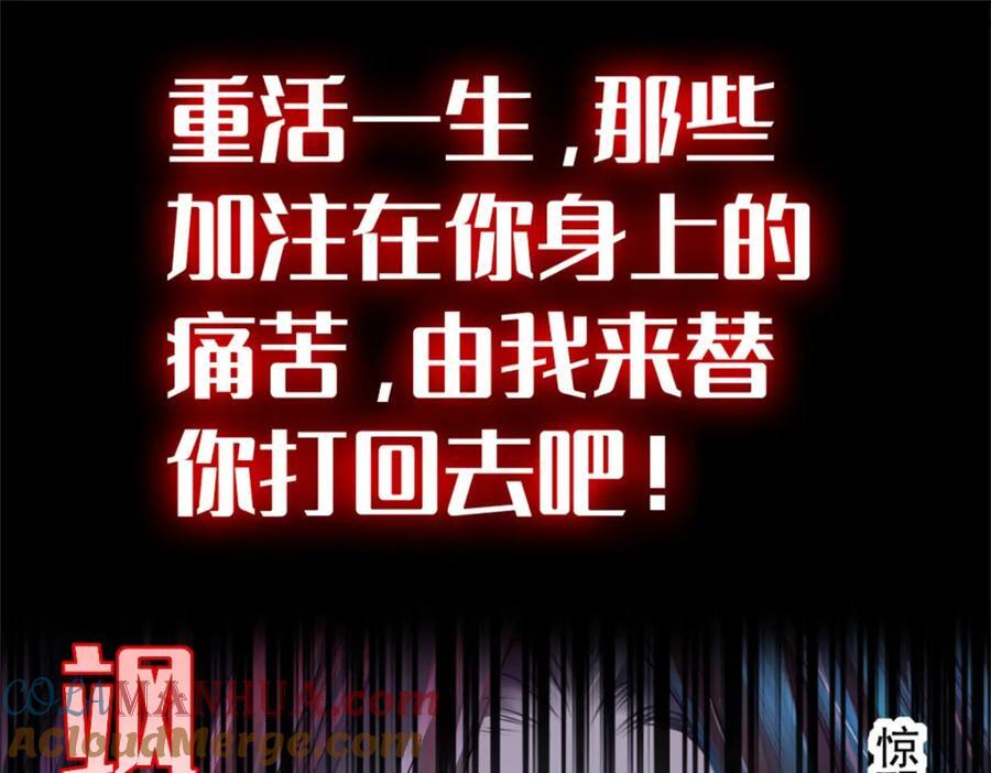 01 穿越豪门变成假千金100