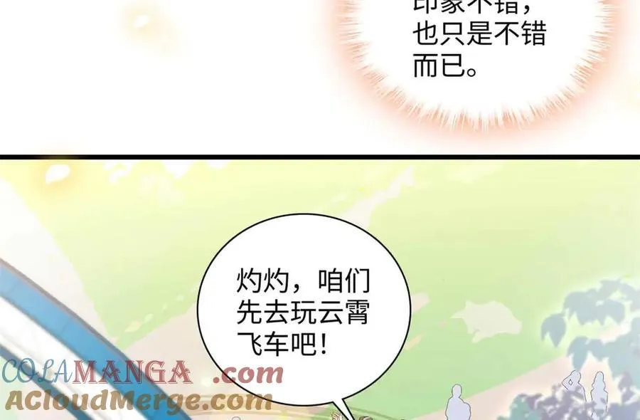 86 永远不可能42