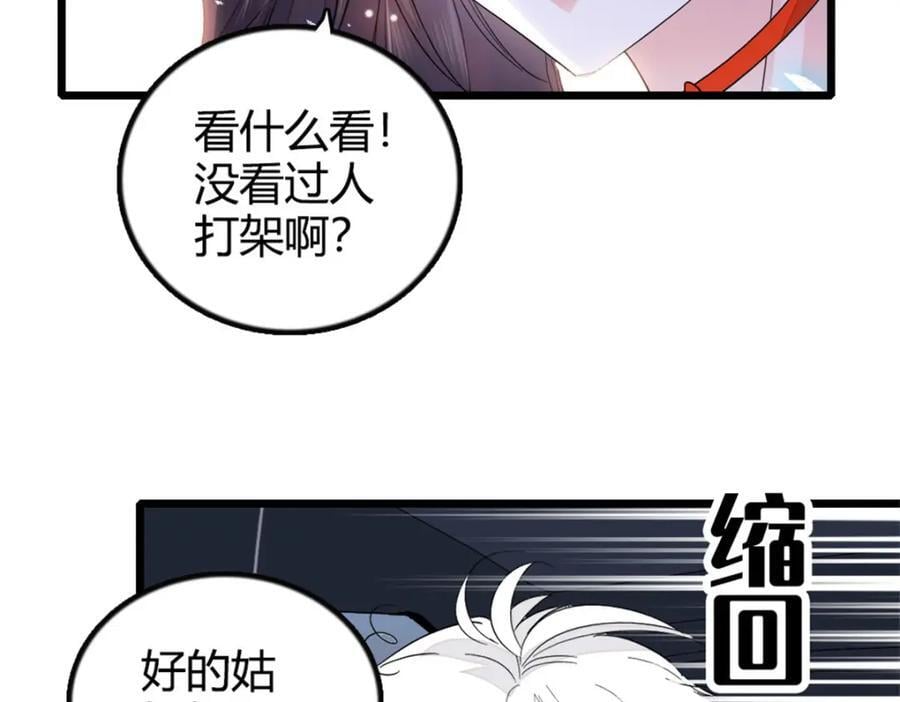 19 好的，姑奶奶！78