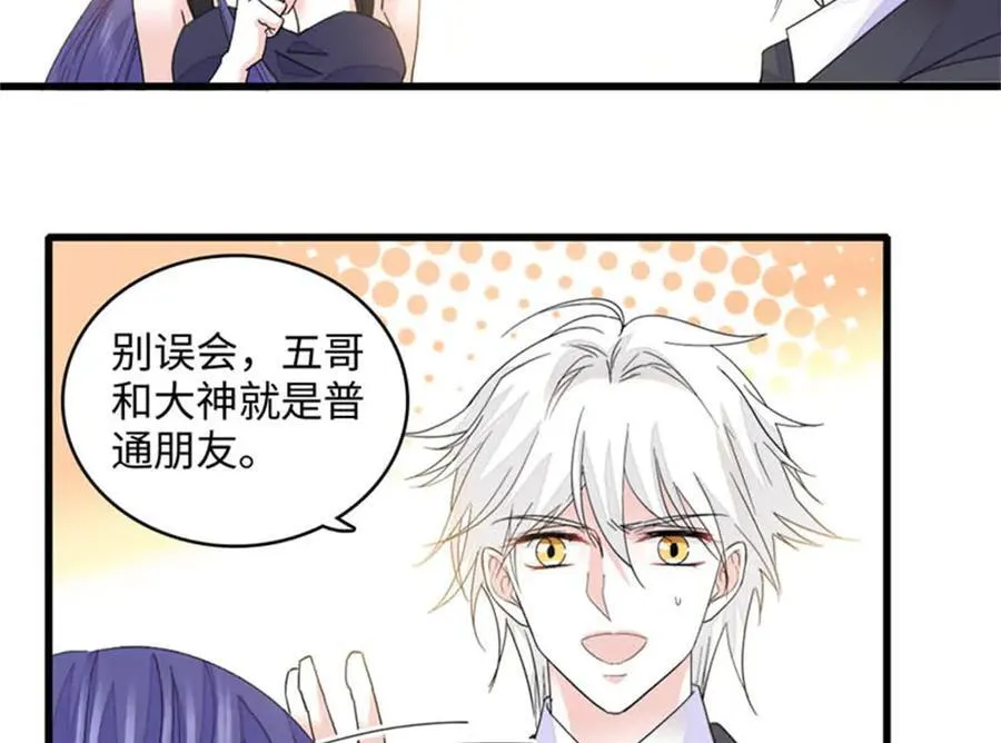 79 就这么相信我？41