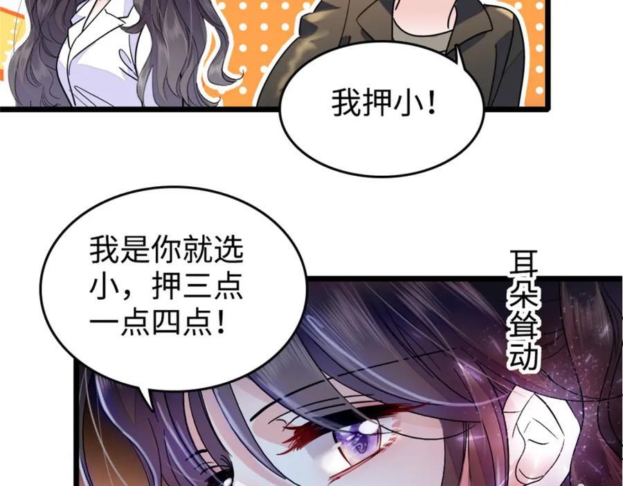 04 难道她就是五哥的真命天女？41