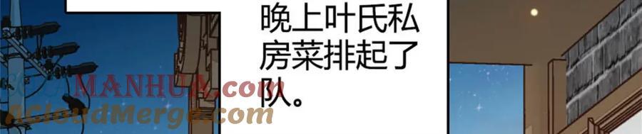 26 这个味道？绝了！96