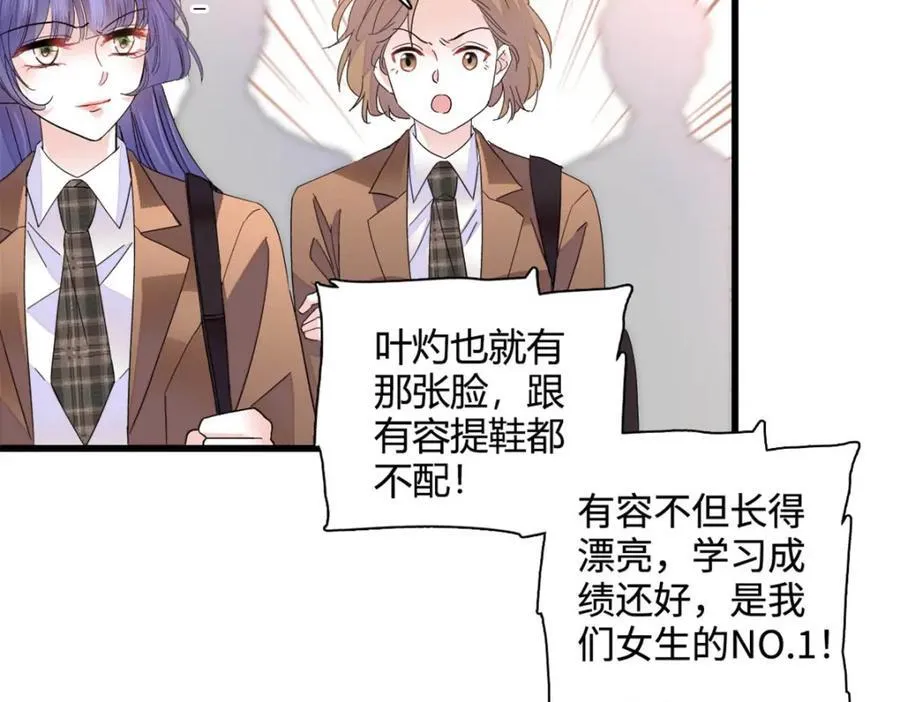 71 校花之争13