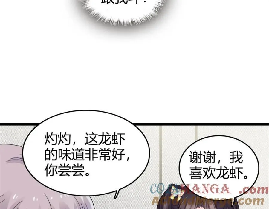 70 他急了他急了24