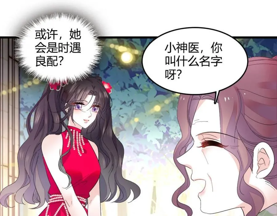 57 又是她？99