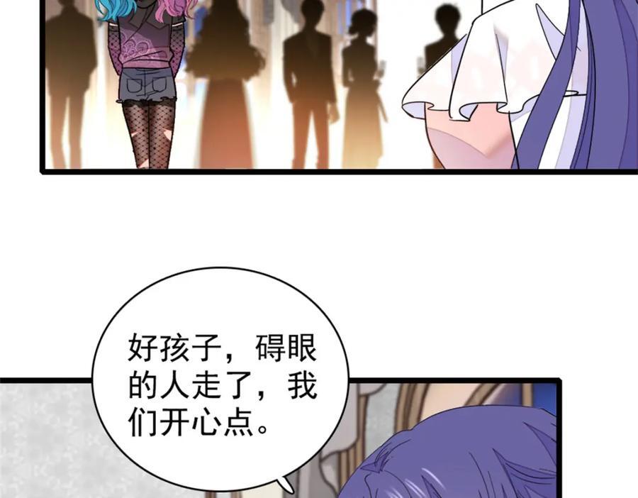02 这断绝书，我签了！95
