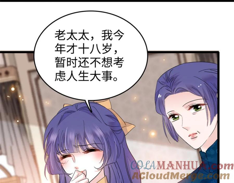 07 退婚！48