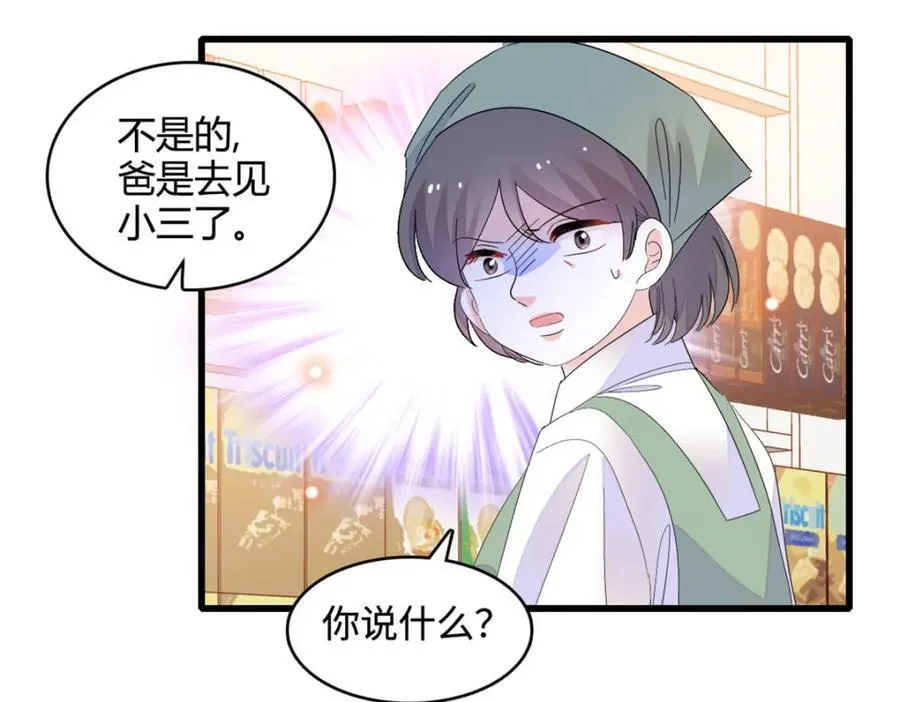 65 当然是孙媳妇更好看74