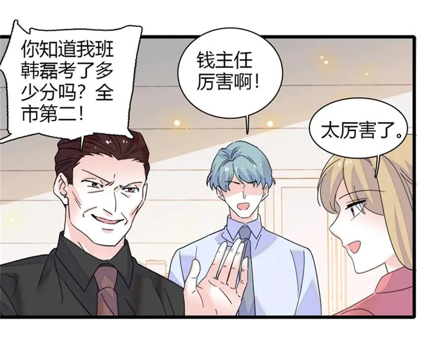 83 打脸了吧47