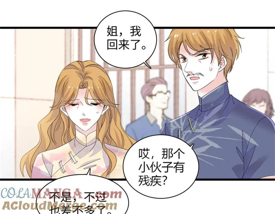 82 珍惜身边人57
