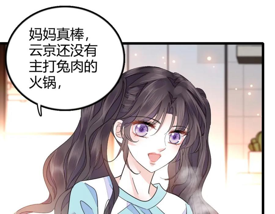 22 救命之恩要以身相许47