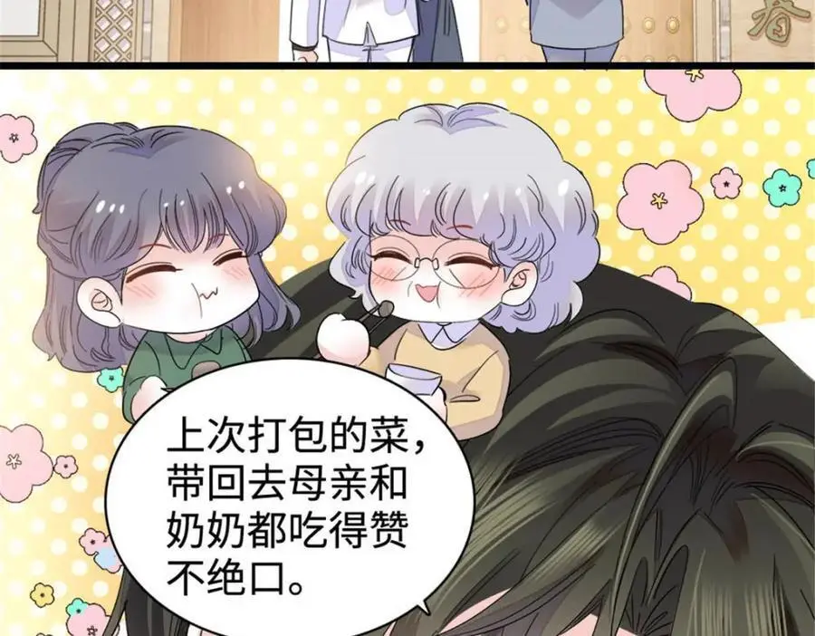 30 不好招惹的主69